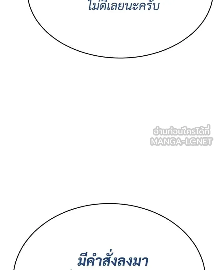 Baek XX ตอนที่ 139 รูปที่ 52