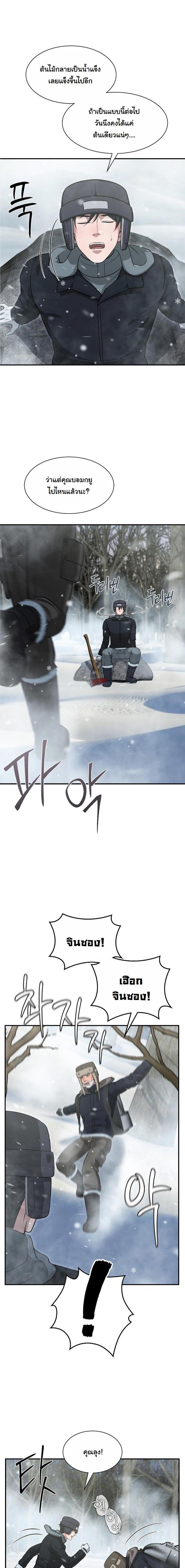 Manga-lc-com อ่านมังงะ อ่านการ์ตูน ออนไลน์ ฟรี Office Worker in the Ice Age Apocalypse ตอนที่ 1 2 3 4 5 6 7 8 9 10 11 12 13 14 ฟรี ไม่มีโฆษณา Manga-lc - อ่าน มังงะ อ่าน การ์ตูน ออนไลน์ อ่านมังงะ ฟรี