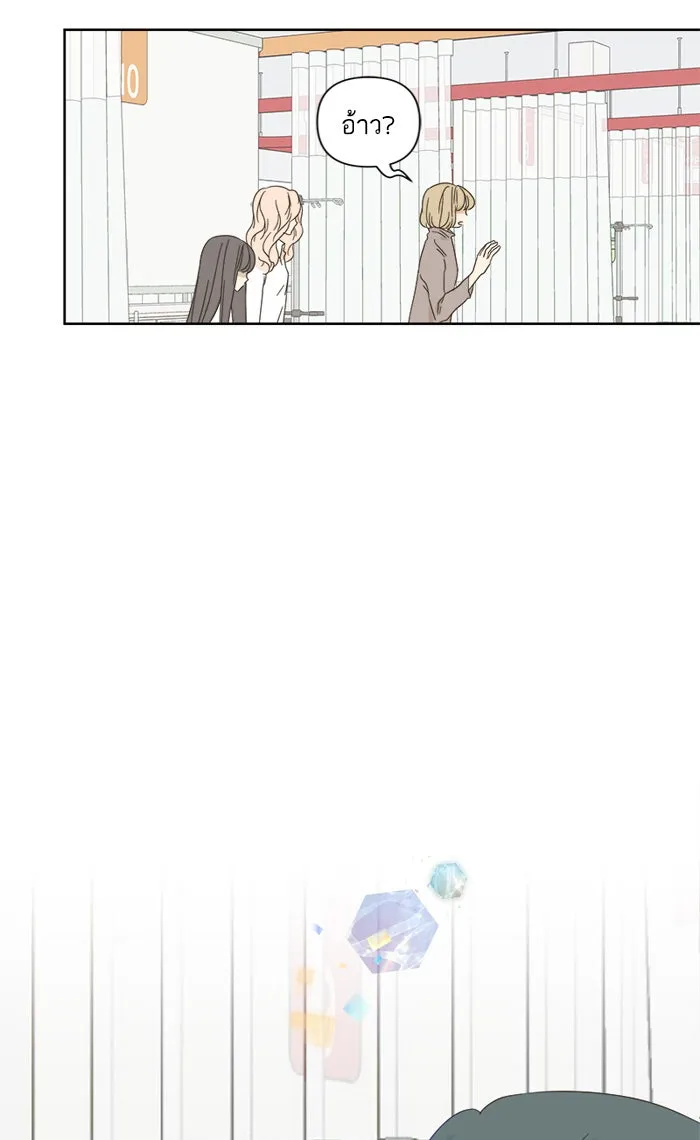 ฉันมันร้าย หรือเพราะโลกไม่น่ารัก ตอนที่ 28 รูปที่ 4