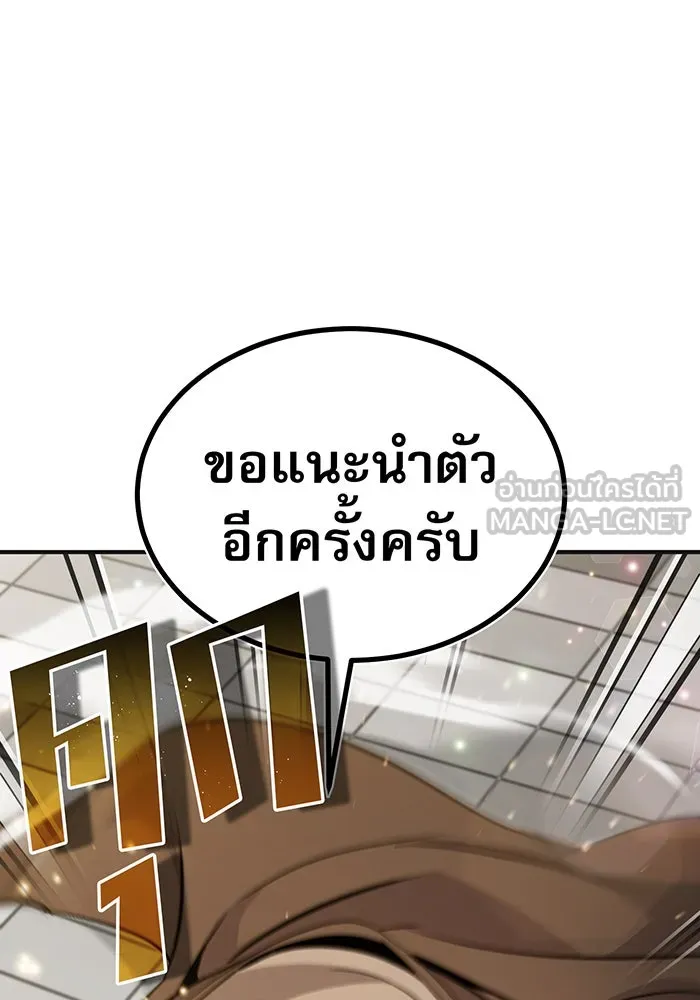 จอมเวทเกิดใหม่ในรอบ 66666 ปี ตอนที่ 30 รูปที่ 57