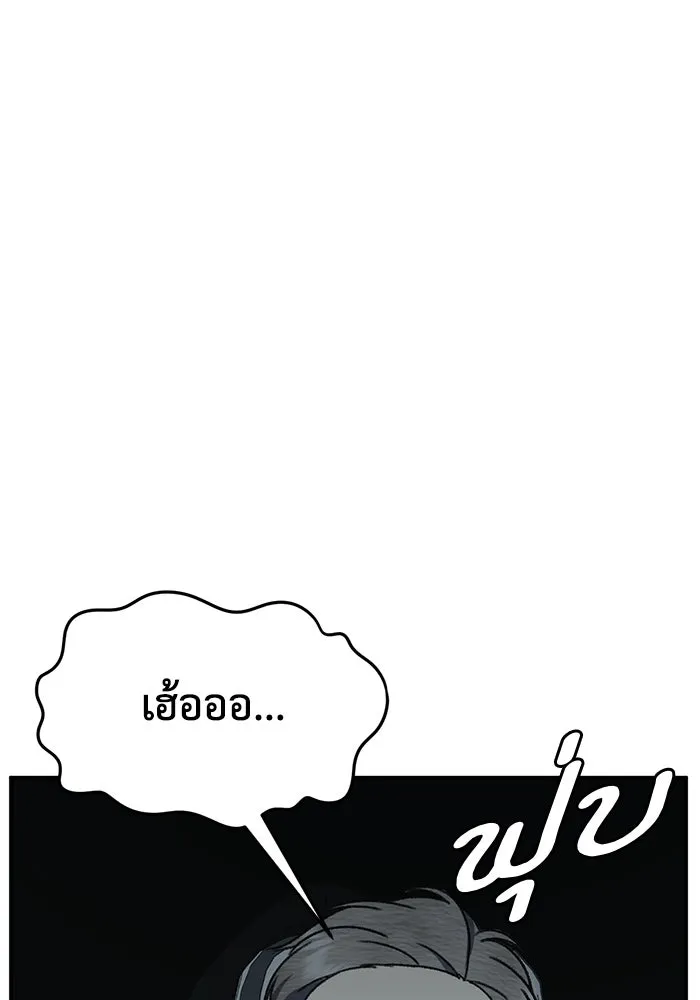 ช่วยเปลี่ยนฉันที ตอนที่ 322. ซีซัน 3 ฮยอนยอจู 17 รูปที่ 11