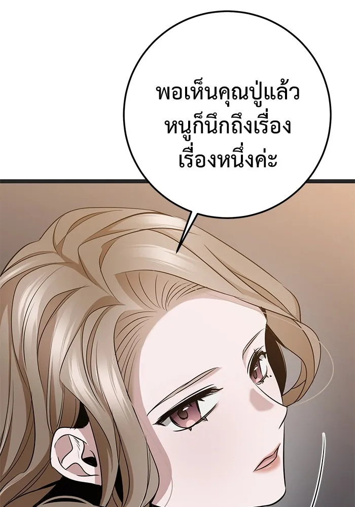 ราชินีนักบู๊ ตอนที่ 40 รูปที่ 7