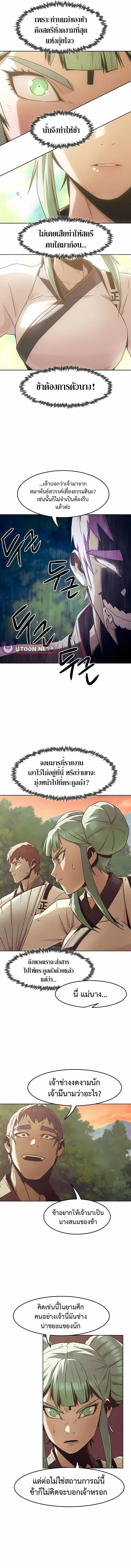 Becoming the Swordmaster Rank Young Lord of the Sichuan Tang Family เส_นทางแห_งดาบ ตอนที่ ตอนที่ 85 รูปที่ 8
