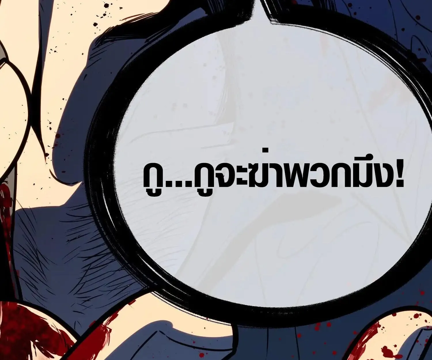 Full-Time Awakening ต_นพล_งไร_ข_ดจำก_ด ตอนที่ ตอนที่ 39 รูปที่ 22