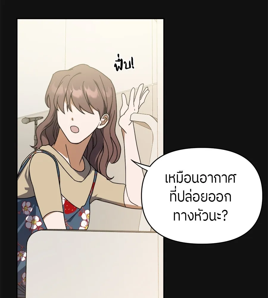 ย้อนเวลามาเป็นมักเน่ ตอนที่ 3 รูปที่ 37