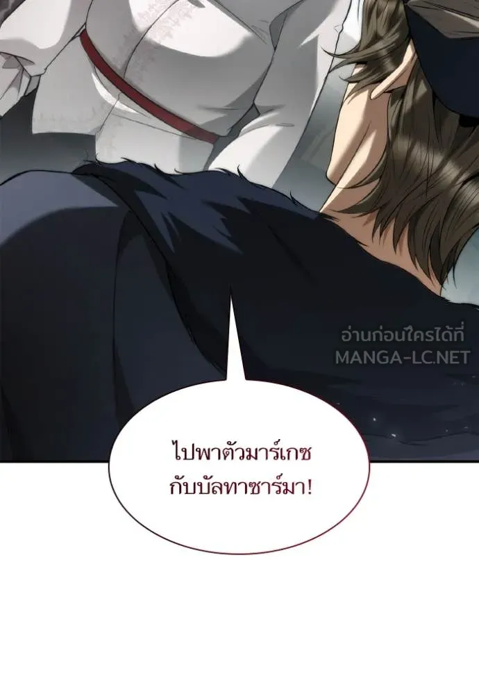 ชาตินี้น้องขอ ตอนที่ 161 รูปที่ 87