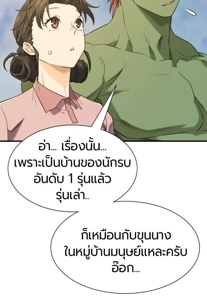 ยอดสถาปนิกผู้พิทักษ์อาณาจักร ตอนที่ 216 การตกลงแต่งงานของเอมิลี่ รูปที่ 11