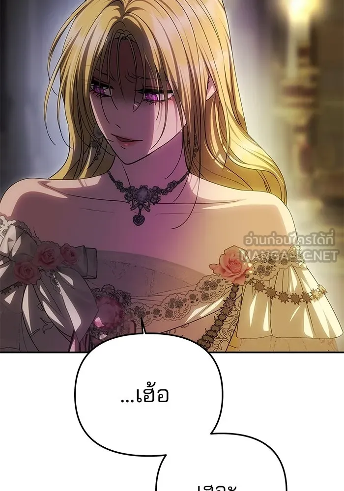 เกมรักจับสามี ตอนที่ 89 รูปที่ 36