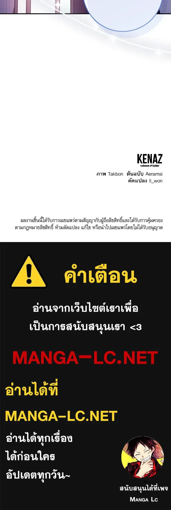 ครอบครัวผิดแผน ตอนที่ 37 รูปที่ 89