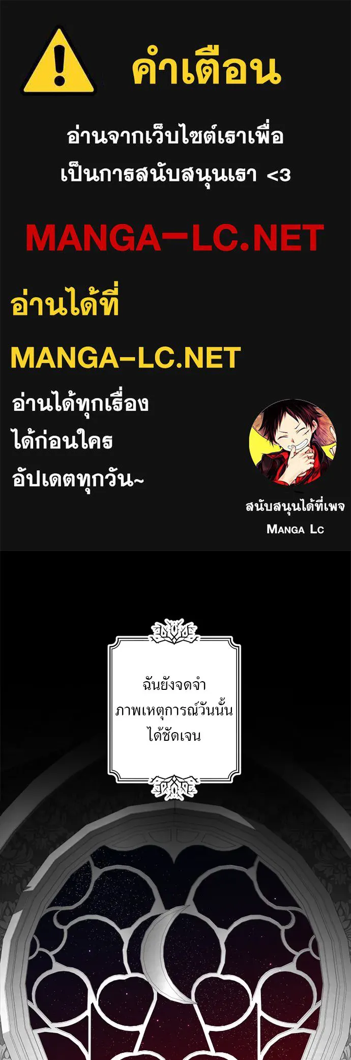 อัศวินเดลิเวอรี ตอนที่ 5 ทางแยกแห่งการตัดสินใจ รูปที่ 1