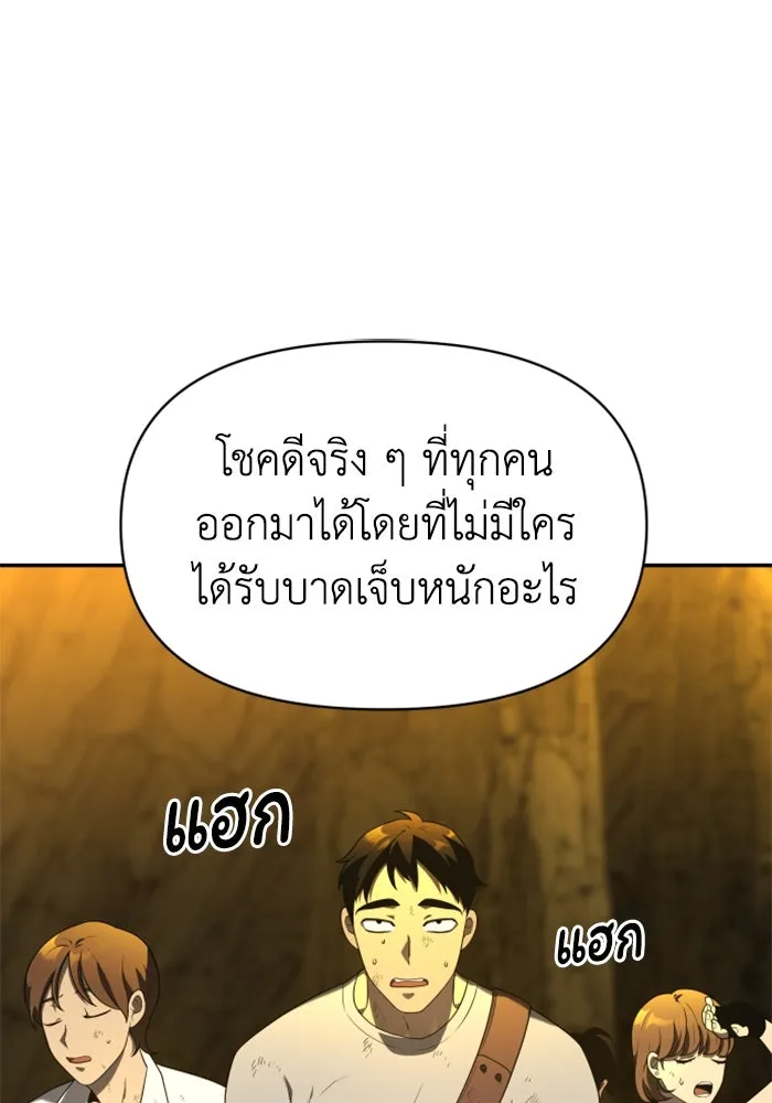 อดีตบอสหอคอย ตอนที่ 8 รูปที่ 136