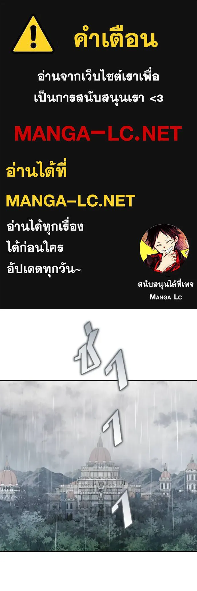 ราชินีจอมมาร ตอนที่ 4 รูปที่ 1