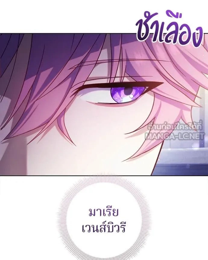 ถ้าเป็นนางร้าย ตอนที่ 46 รูปที่ 34