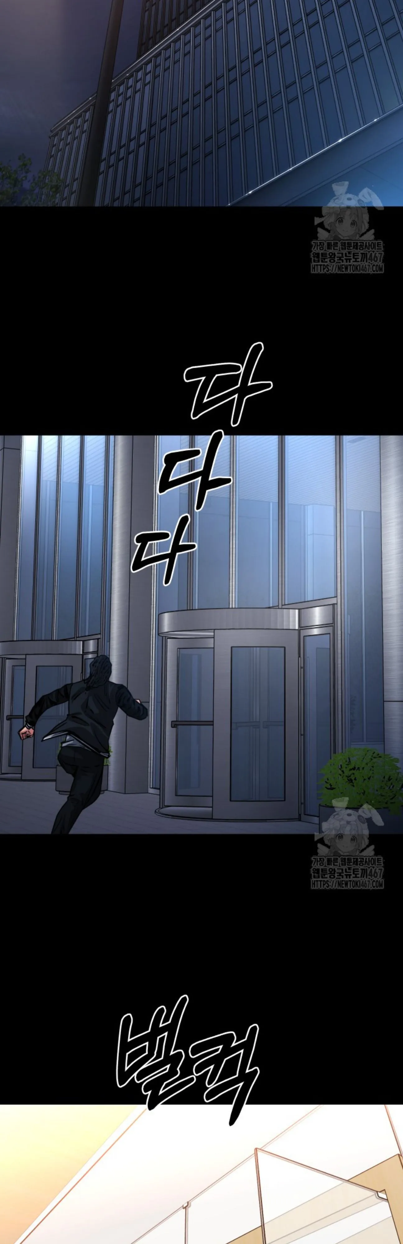 Blade of Retribution ดาบแห_งการลงท_ณฑ_ ตอนที่ ตอนที่ 57 รูปที่ 53