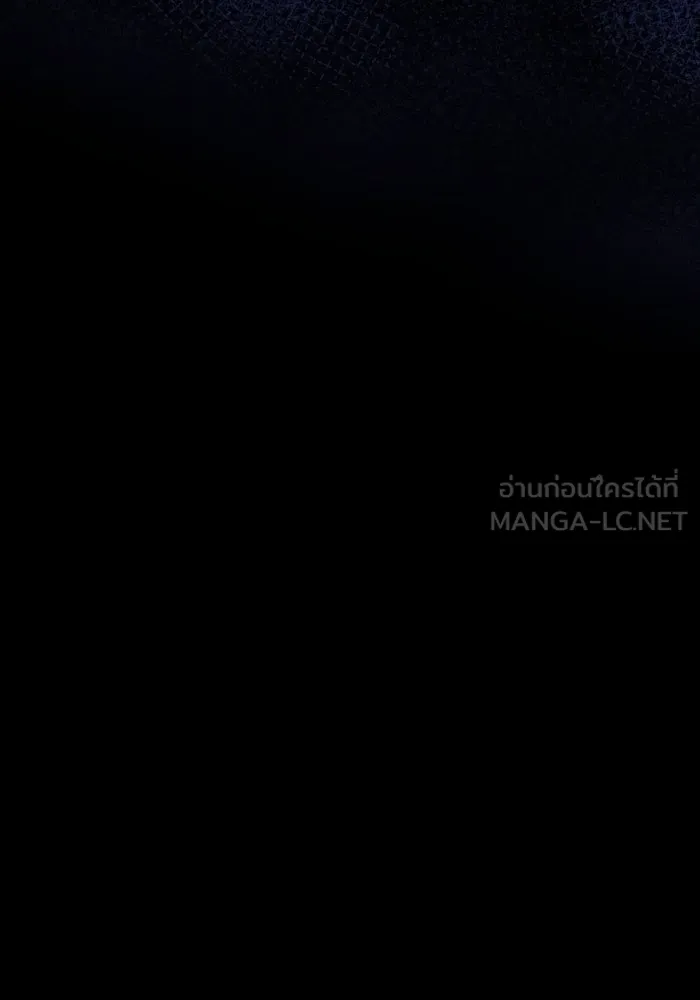 ยอดคนเลเวลทะลุ ตอนที่ 106 สุดท้าย รูปที่ 246