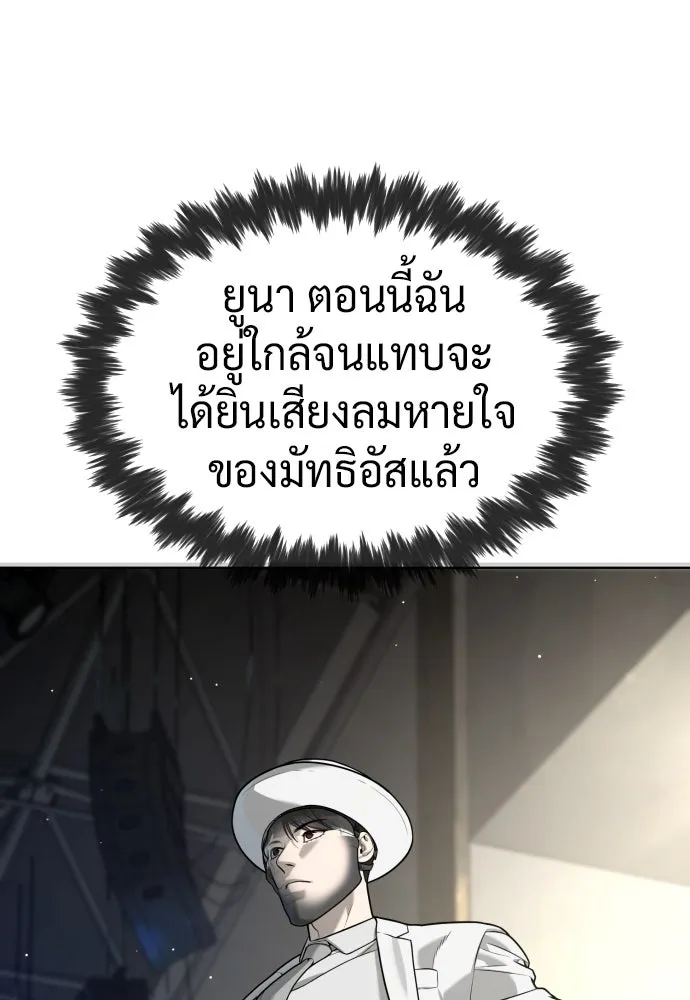 นักฆ่าย้อนวัย ตอนที่ 100 รูปที่ 77