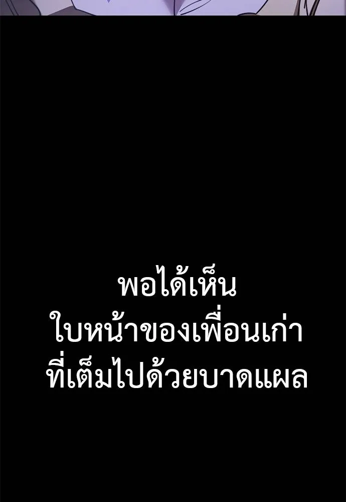 ยมราชลงทัณฑ์ ตอนที่ 65 รูปที่ 8