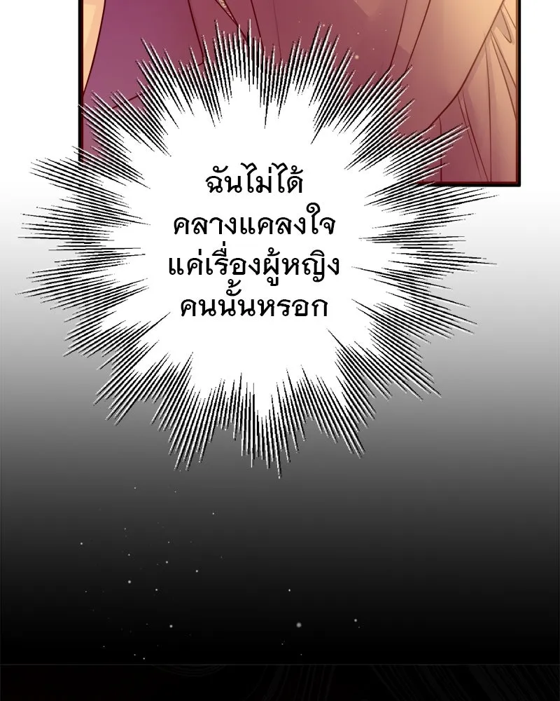 ชีวิตนี้เพื่อเธอ ตอนที่ 5 รูปที่ 160