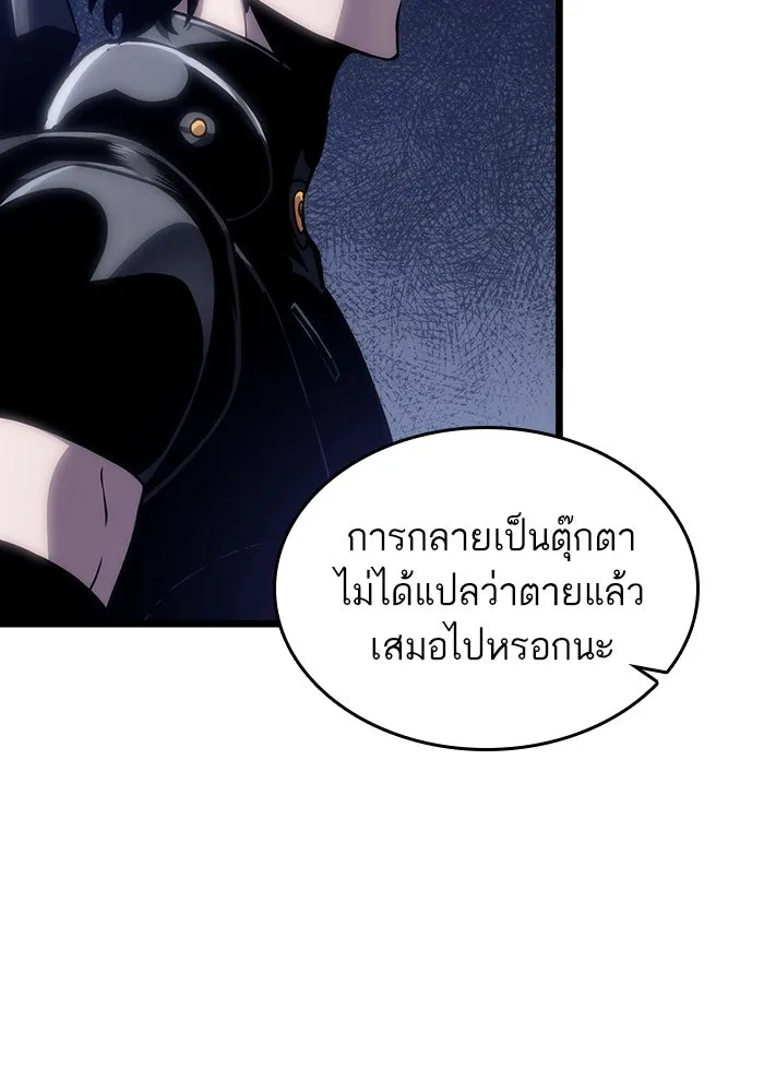 หลังวันสิ้นโลก ตอนที่ 109 รูปที่ 25