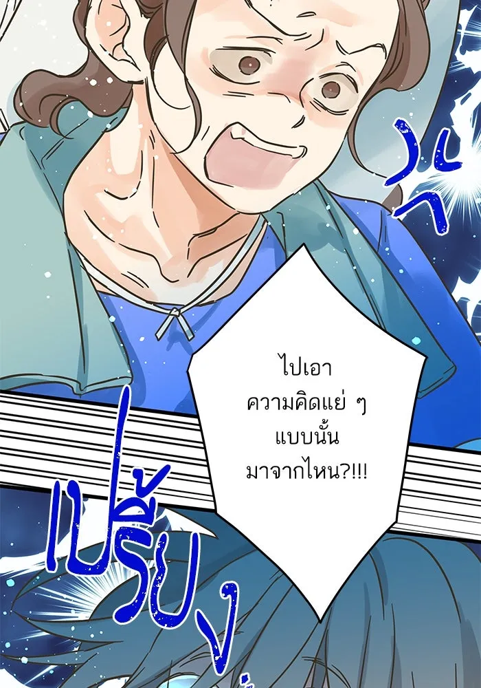 ฉันมันร้าย หรือเพราะโลกไม่น่ารัก ตอนที่ 184 รูปที่ 73