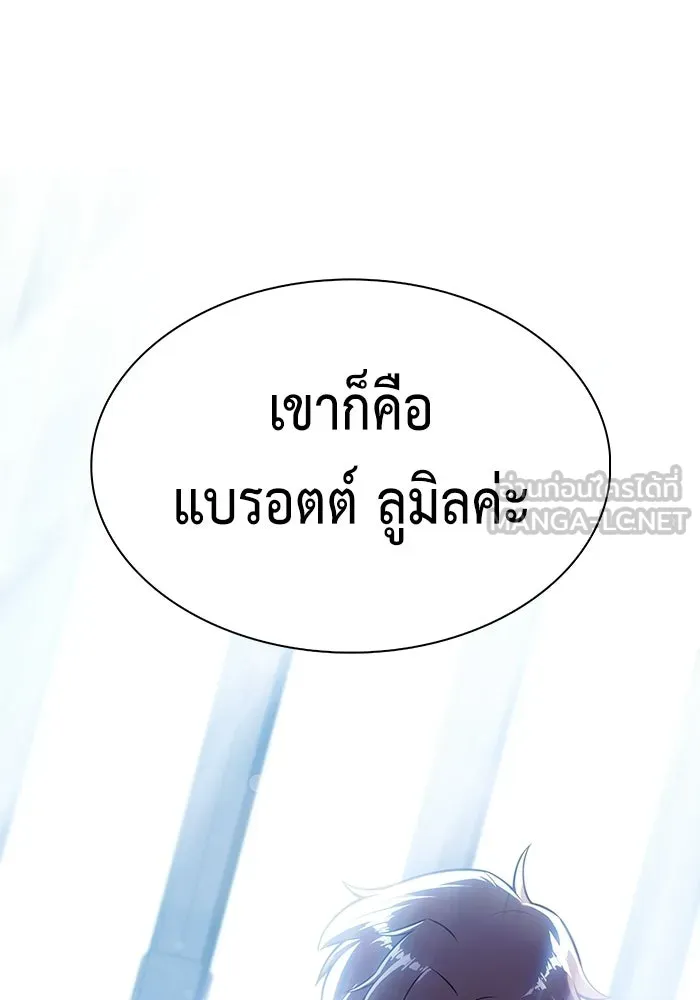 ลูกชายคนเล็กของดยุกคือมือสังหาร ตอนที่ 120 รูปที่ 99