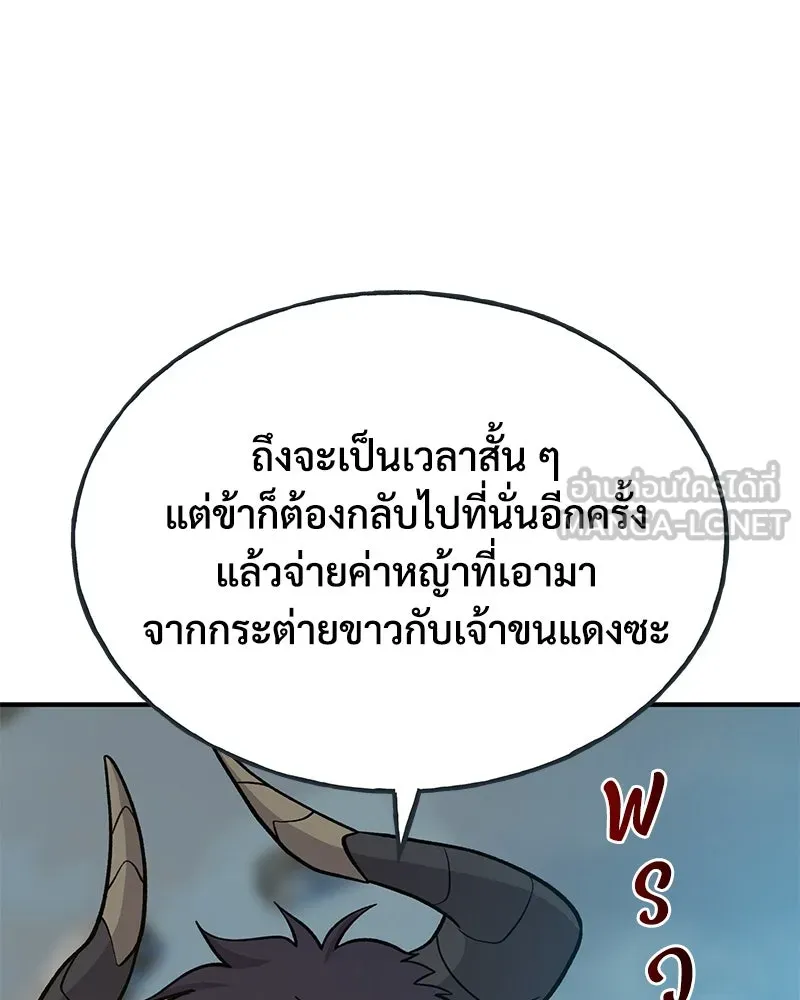 ปลูกผักพิชิตหอคอย ตอนที่ 51 รูปที่ 201