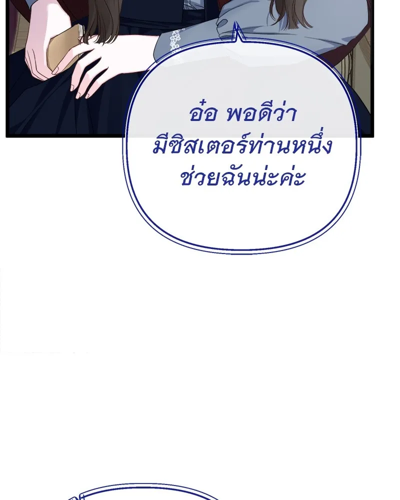 ชีวิตนี้เพื่อเธอ ตอนที่ 3 รูปที่ 112