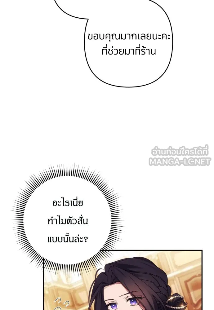 ฉันจะจีบท่านดยุกแดนเหนือ ตอนที่ 34 รูปที่ 57