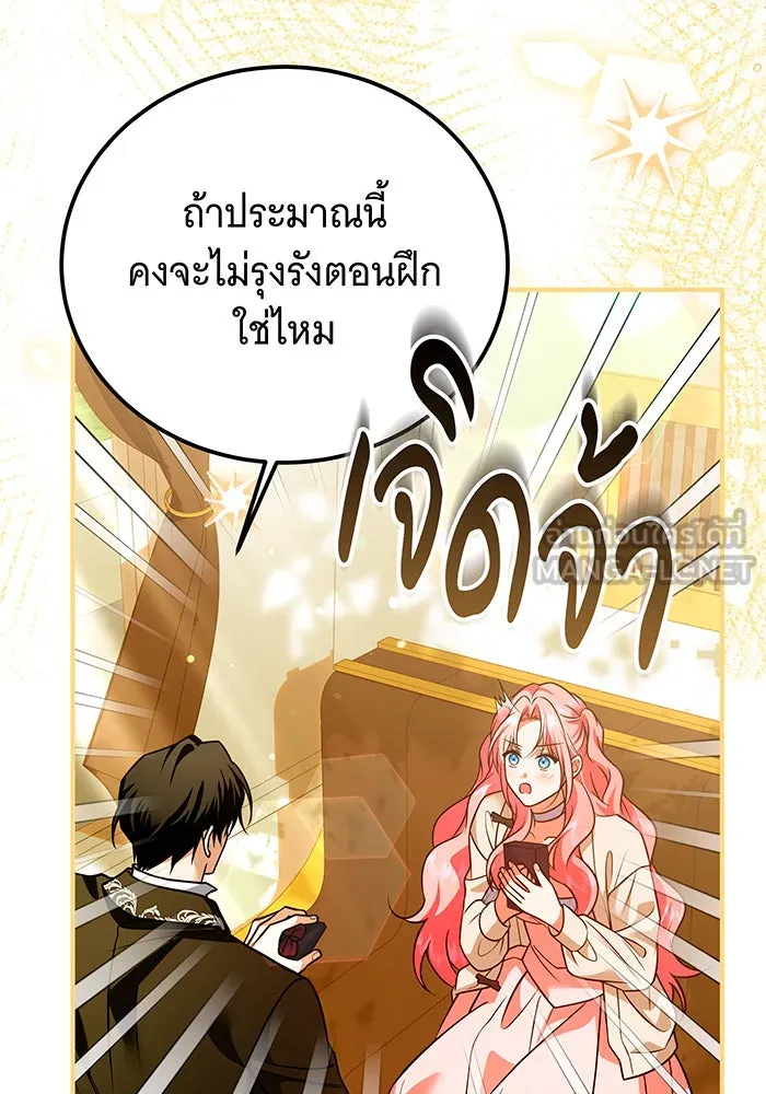 เปลี่ยนบทร้ายให้เป็นบทรัก ตอนที่ 38 รูปที่ 93