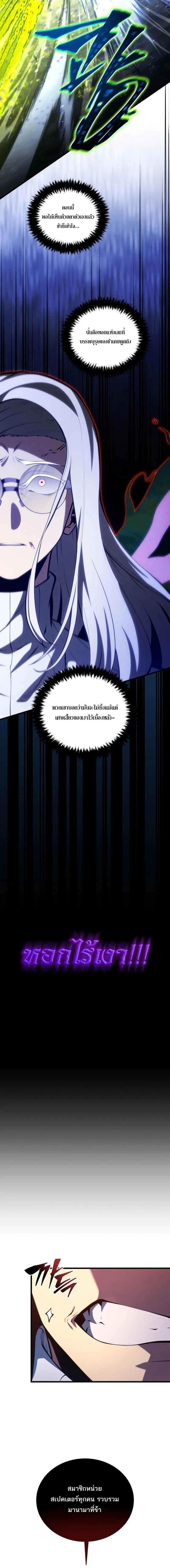 Swordmaster_s Youngest Son บ_ตรคนส_ดท_องของตระก_ลเซ_ยนดาบ ตอนที่ ตอนที่ 189 รูปที่ 13