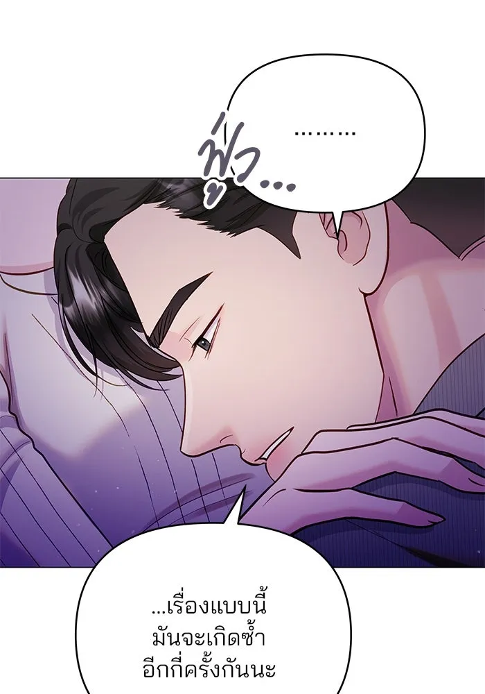 คู่มือคว้าหัวใจนายตัวร้าย ตอนที่ ตอนพิเศษ 6 (จบ) รูปที่ 35