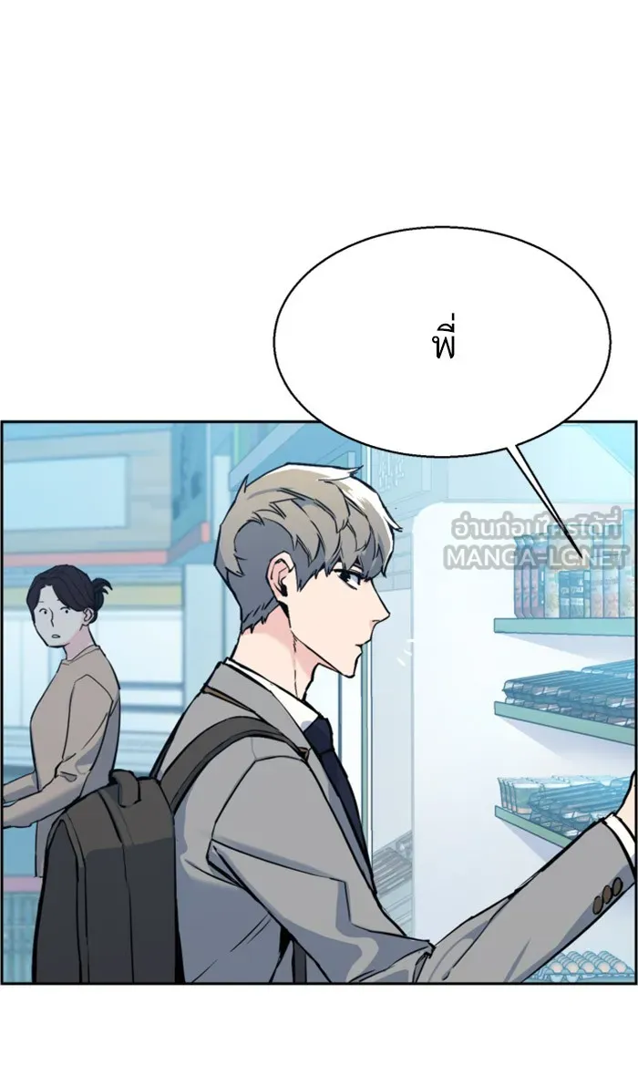 พี่ชายสายบอดี้การ์ด ตอนที่ 13 รูปที่ 81