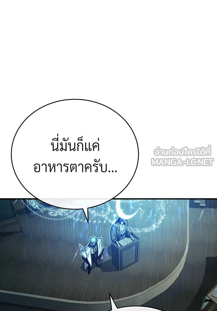 จอมเวทเกิดใหม่ในรอบ 66666 ปี ตอนที่ 73 รูปที่ 72