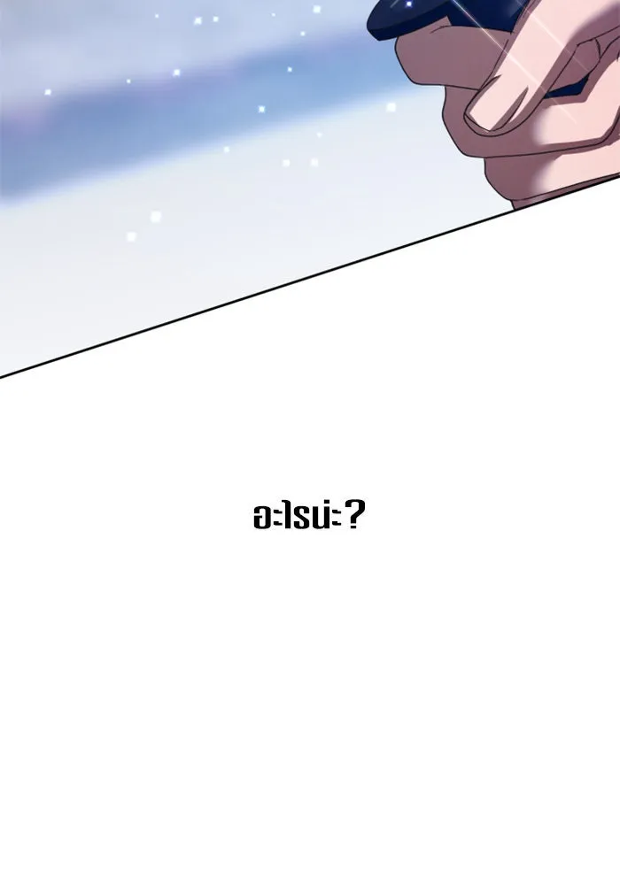 ชิงชีวิตพลิกลิขิตชะตา ตอนที่ 130. ราตรีสวัสดิ์, หลับฝันดี, วัน รูปที่ 130