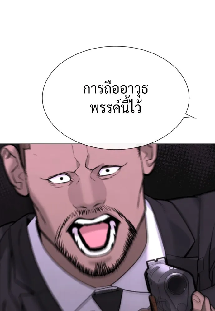 นักฆ่าย้อนวัย ตอนที่ 59 รูปที่ 23