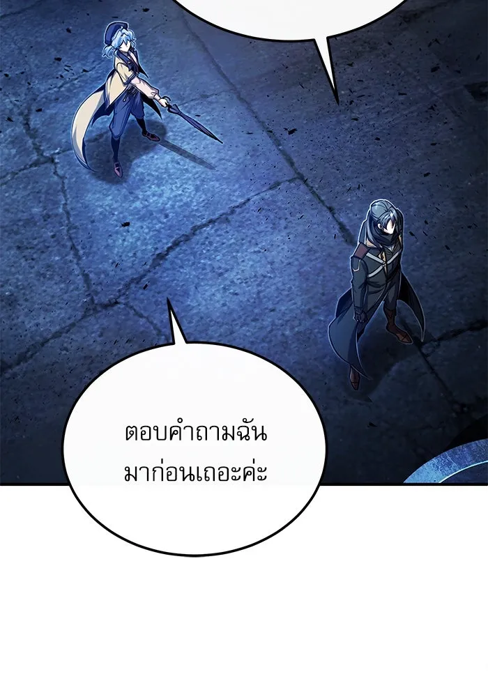 ศาสตราจารย์จำเป็นแห่งอะคาเดมี ตอนที่ 81 รูปที่ 14