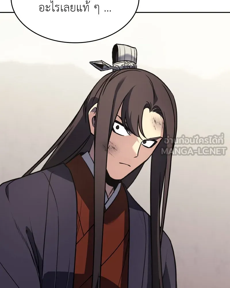 เกิดอีกทีเป็นว่าที่ประมุขลัทธิมาร ตอนที่ 85 รูปที่ 189
