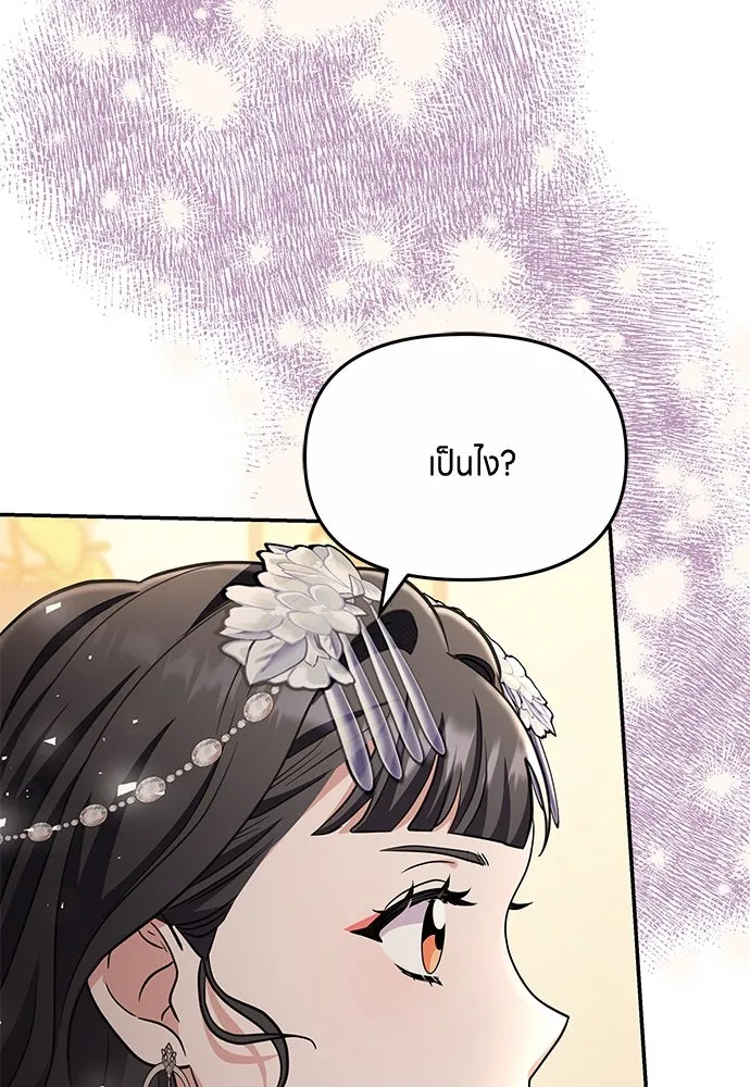 ข้าเนี่ยนะเป็นพระสนม ตอนที่ 72 ข้าเป็นจอมยุทธ์แห่งยุทธภพ! รูปที่ 13