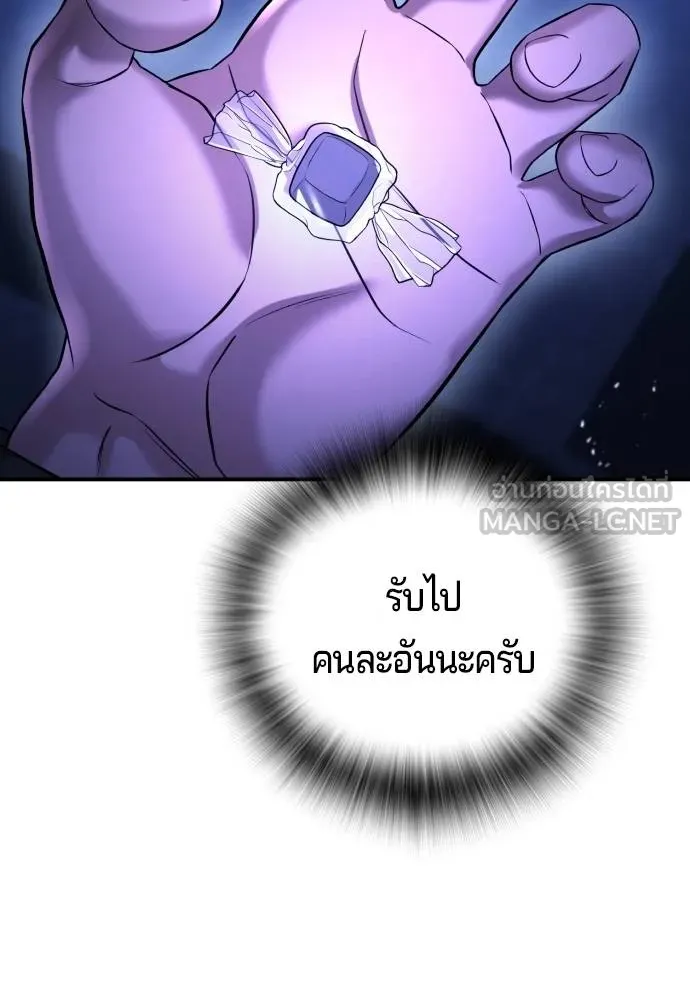 คูเซรา ตอนที่ 13 รูปที่ 102