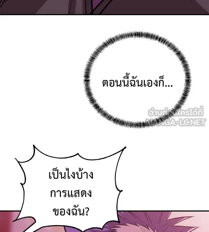 เรียกฉันว่าพระเจ้า ตอนที่ 39 รูปที่ 7