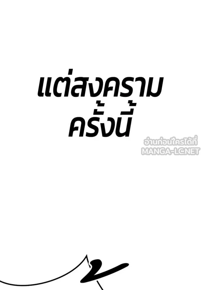 +99 ท่อนไม้ ตอนที่ 195 รูปที่ 119