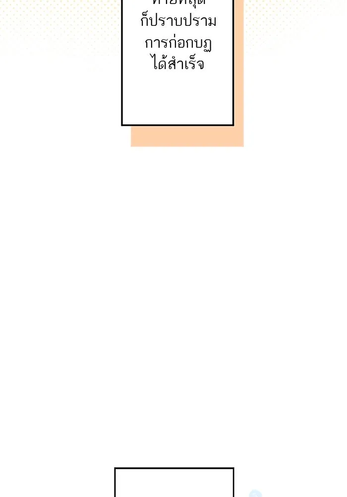 คุณหนูย้อนเวลามาเป็นอัศวิน ตอนที่ 95 รูปที่ 82