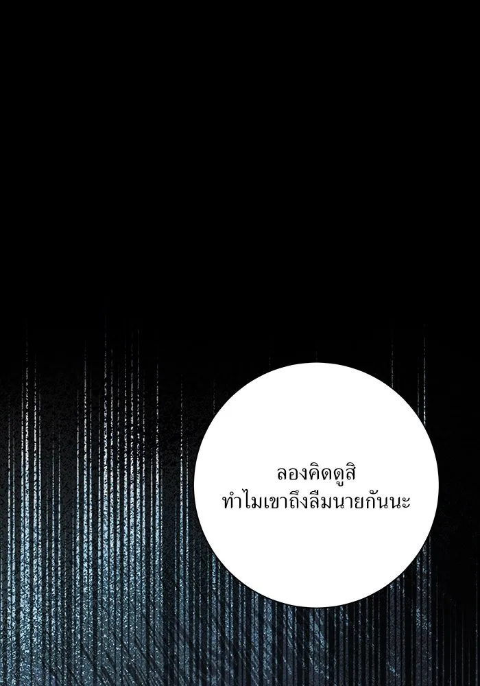 แด่ความเกลียดชัง ตอนที่ 61 รูปที่ 103