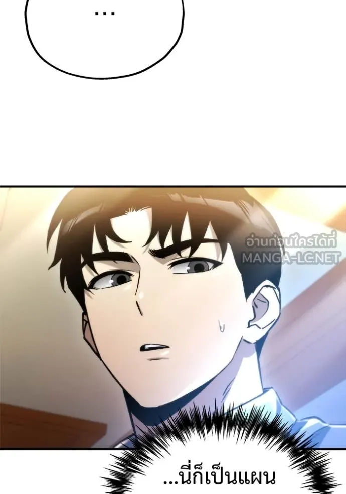 โกดังลับหลังโลกแตก ตอนที่ 49 รูปที่ 33