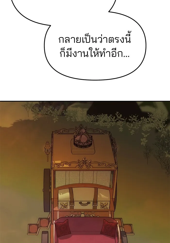 เกมรักจับสามี ตอนที่ 51 รูปที่ 17