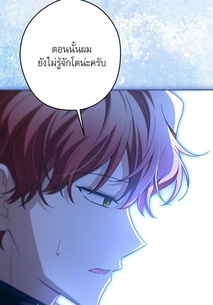 ครอบครัวตัวร้ายปล่อยฉันไปเถอะ ตอนที่ 57 รูปที่ 41
