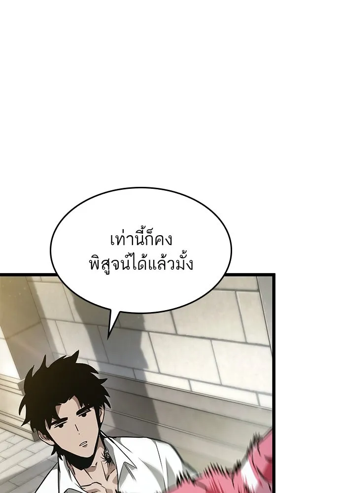 หลังวันสิ้นโลก ตอนที่ 74 รูปที่ 7