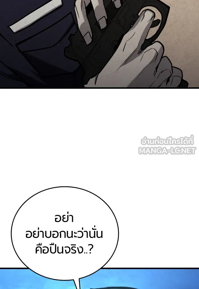 มือพิพากษา ตอนที่ 21 รูปที่ 150