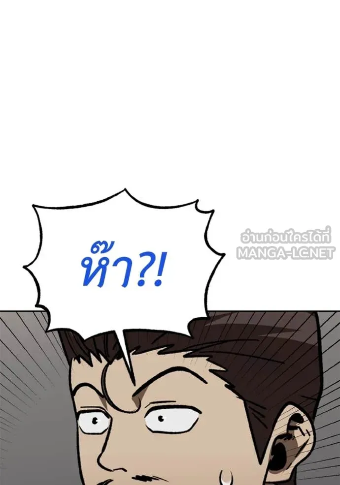 ราชาแห่งอ็อกทากอน ตอนที่ 187 รูปที่ 34