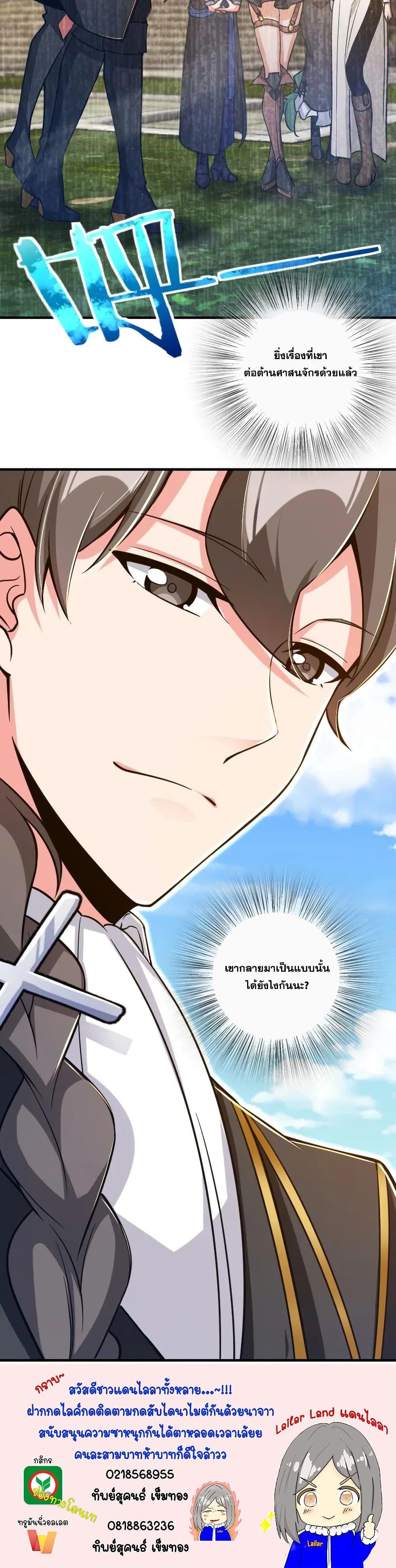 Release That Witch ตอนทื่ 176 รูปที่ 20